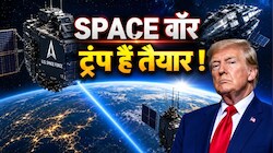 अमेरिका ने कुबूली स्पेस में हथियार तैनात करने की बात, तिलमिला उठा चीन; ड्रैगन बोला- युद्ध की तैयारी बंद करो!