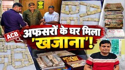 Rajasthan Crime: अफसरों के घर 'खजाना' ! एक के घर से मिला 43 लाख कैश, दूसरे के लॉकर में मिले सोना-चांदी  