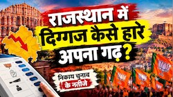 वोट शेयर बढ़ा तो बीजेपी में जश्न, लेकिन दिग्गजों के गढ़ ने क्यों बढ़ाई टेंशन? जानें पूरा Analysis
