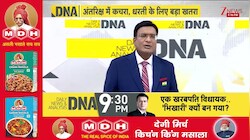DNA with Rahul Sinha : स्पेस में कचरा, धरती के लिए बड़ा खतरा अंतरिक्ष में चलेगा स्वछता अभियान? I Zee