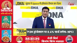 DNA with Rahul Sinha : US ने वो कर दिया जो किसी ने सोचा नहीं अंतरिक्ष में होगा तीसरा विश्व युद्ध?