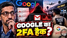 Google के दावों की हवा निकली! 5 लाख फर्जी Gmail अकाउंट से भेजी गईं बम की झूठी धमकियां... अब गुजरात पुलिस लेगी गूगल की 'महा-क्लास'!