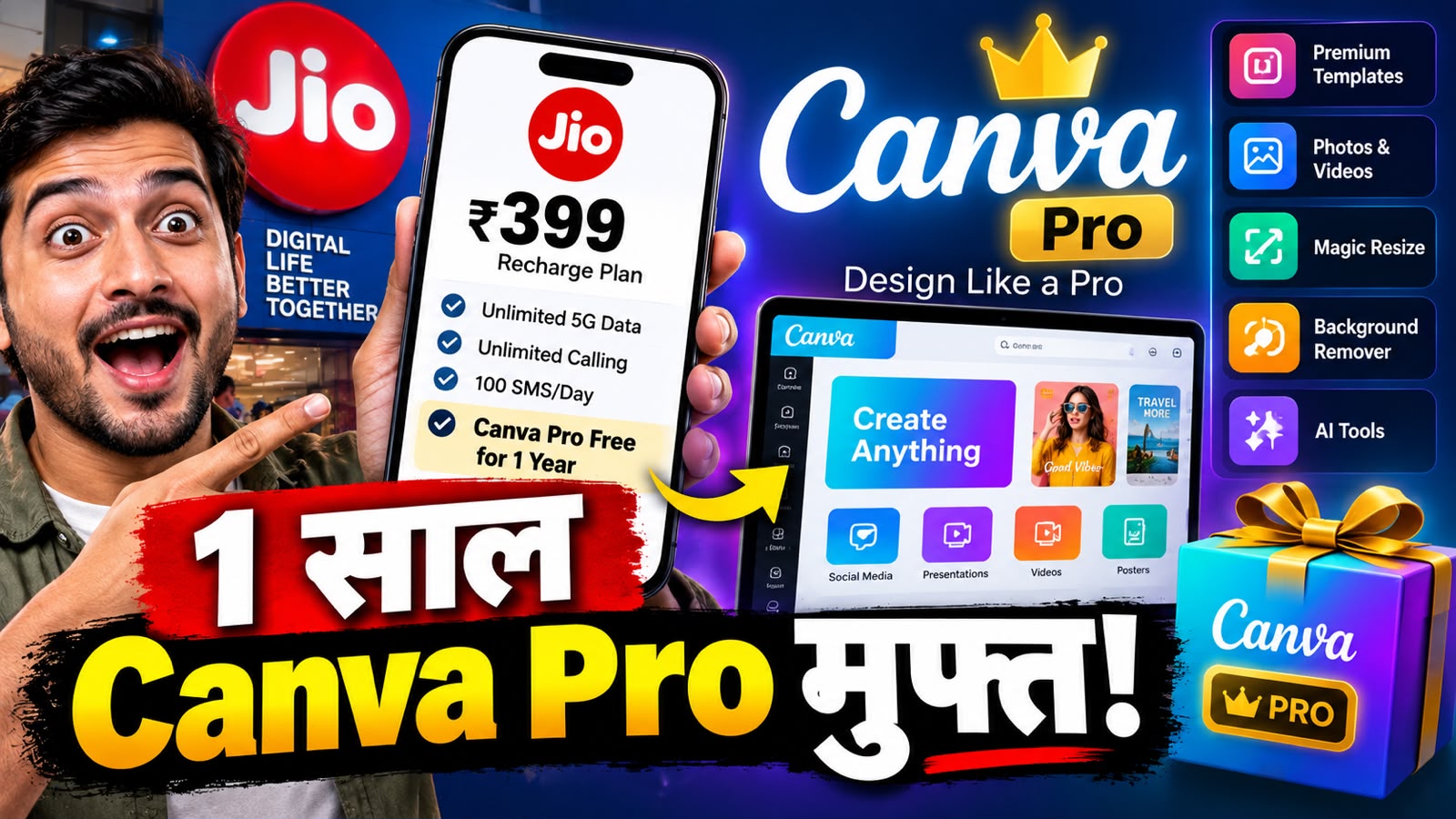 399 रुपये के Jio रिचार्ज पर Canva Pro बिल्कुल फ्री! जानिए कैसे करें एक्टिवेट और क्या-क्या मिलेंगे फीचर्स 399 रुपये के Jio रिचार्ज पर Canva Pro बिल्कुल फ्री! जानिए कैसे करें एक्टिवेट और क्या-क्या मिलेंगे फीचर्स
