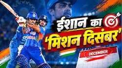 Analysis: ईशान किशन की 'हिट लिस्ट' में T20I का वर्ल्ड रिकॉर्ड, अभिषेक पीछे, क्या सूर्या-रिजवान की बादशाहत होगी खत्म?
