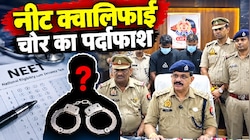 NEET पास, भाई एयरफोर्स में और बहन डॉक्टर... फिर कैसे बना शातिर चोर? जानिए आगरा GRP के खुलासे की पूरी इनसाइड स्टोरी