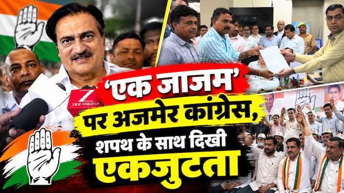 अजमेर कांग्रेस के रथ पर सवार हुए 5 निर्दलीय: पार्टी ने  42 पार्षदों के समर्थन से बोर्ड बनाने का दावा