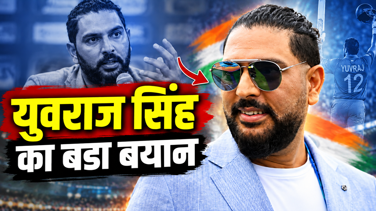 'भारत को जीतना है 2027 वर्ल्ड कप तो करना होगा ये काम...', युवराज सिंह ने टीम इंडिया को अचानक दी बड़ी सलाह 'भारत को जीतना है 2027 वर्ल्ड कप तो करना होगा ये काम...', युवराज सिंह ने टीम इंडिया को अचानक दी बड़ी सलाह