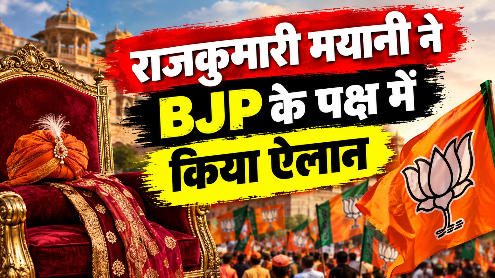 Rajkumari Mayani: निर्दलीय जीत दर्ज कर राजकुमारी मयानी ने भाजपा को दे दिया समर्थन, वार्ड 87 के पुनर्मतदान में सियासी हलचल तेज Rajkumari Mayani: निर्दलीय जीत दर्ज कर राजकुमारी मयानी ने भाजपा को दे दिया समर्थन, वार्ड 87 के पुनर्मतदान में सियासी हलचल तेज