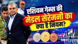 एशिया कप 2027 में भी अड़ंगा बनेंगे मोहसिन नकवी; एशियन गेम्स पर भी विवाद का खतरा, कितना बचा है कार्यकाल?