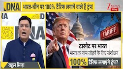 ब्रिक्स की सफलता से घबराए ट्रंप या ट्रेड डील के लिए दबाव? भारत पर 100% टैरिफ के बिल के पीछे क्या है वजह 