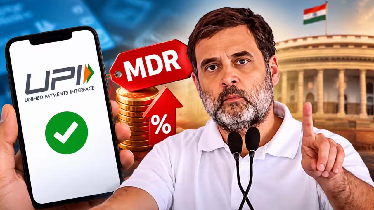 पर्दे के पीछे सहमति, मंच पर विरोध: जिस UPI चार्ज पर भड़के राहुल गांधी, उस पर कांग्रेस के 5 सांसदों ने लगाई थी मुहर पर्दे के पीछे सहमति, मंच पर विरोध: जिस UPI चार्ज पर भड़के राहुल गांधी, उस पर कांग्रेस के 5 सांसदों ने लगाई थी मुहर
