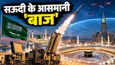  हवा में ही चीर देगा हूती का 'प्रहार': तरकश के किन हथियारों से सऊदी करता है अचूक वार?