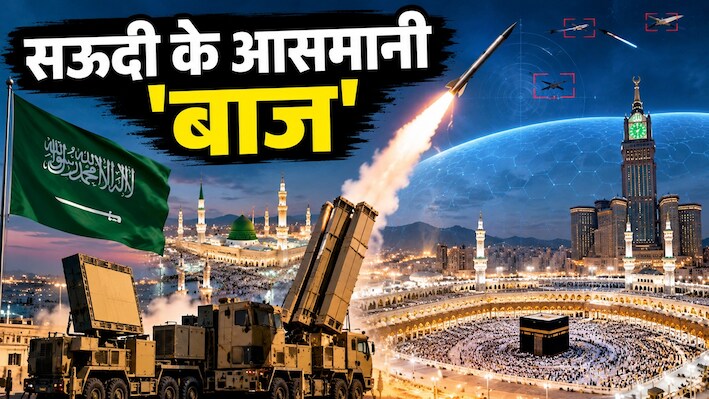  हवा में ही चीर देगा हूती का 'प्रहार': तरकश के किन हथियारों से सऊदी करता है अचूक वार?