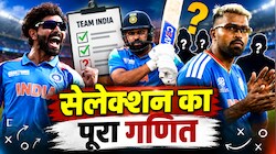 Analysis: जडेजा की वनडे में वापसी.. ध्रुव जुरेल ने काटा पंत का पत्ता, पांड्या बाहर, सेलेक्शन मीटिंग में क्या-क्या हुआ? 10 पॉइंट्स में समझिए चयन की बड़ी बातें