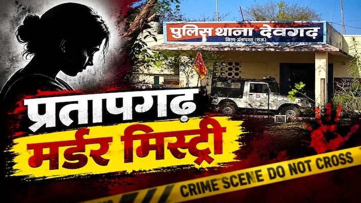 शक की खौफनाक सजा: पत्नी के सिर पर ताबड़तोड़ लाठी बरसाई, फिर घने जंगल में जा छिपा कातिल पति