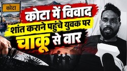 भाई के ससुराल का झगड़ा सुलझाने पहुंचे अकरम पर चाकू से हमला, एमबीएस में भर्ती