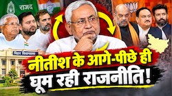 बिहार में फिर 'खेला' हुआ तो फिर क्या होगा: भाई वीरेंद्र के ऑफर के बाद क्या नीतीश कुमार फिर मारेंगे पलटी, किधर जाएंगे ओवैसी?