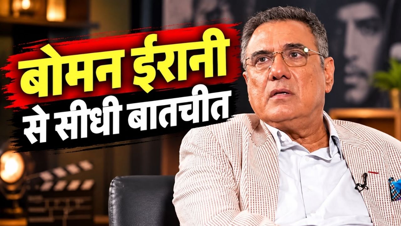 मुन्ना भाई 3 या हेरा फेरी 3 बनेगी या नहीं? प्रियदर्शन और बोमन ईरानी का बेबाक इंटरव्यू, शेयर किया लाइफ का सबसे क्रेजी किस्सा मुन्ना भाई 3 या हेरा फेरी 3 बनेगी या नहीं? प्रियदर्शन और बोमन ईरानी का बेबाक इंटरव्यू, शेयर किया लाइफ का सबसे क्रेजी किस्सा