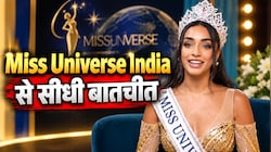 हार के बाद टूट गई थीं: हरनाज से मिली प्रेरणा, क्या भारत के लिए Miss Universe का ताज ला पाएंगी केजिया?