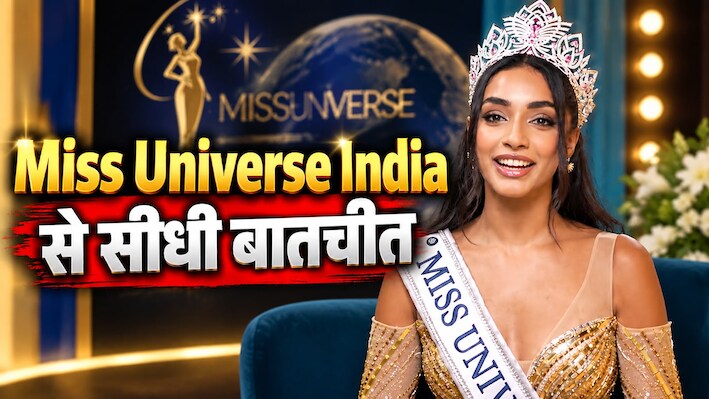 हार के बाद टूट गई थीं: हरनाज से मिली प्रेरणा, क्या भारत के लिए Miss Universe का ताज ला पाएंगी केजिया?