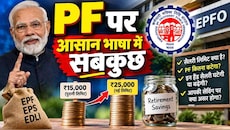 EPFO की सैलरी लिमिट बढ़ने से आपकी सेविंग पर क्या असर होगा? इन हैंड सैलरी घटेगी या बढ़ेगी; समझिए पूरी कैलकुलेशन
