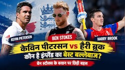 केविन पीटरसन की 2005 वाली बैटिंग देख उतरे हैरी ब्रूक, 42 गेंदों में जड़ा शतक; बेन स्टोक्स बोले- टैलेंट में KP से भी आगे