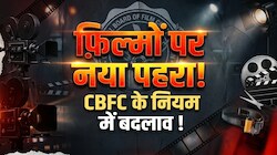 चीन का जिक्र, हिंसा और ड्रग्स: CBFC के नियमों में क्या-क्या बदला? आसान भाषा में समझिए पूरी गाइडलाइन