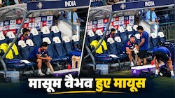 VIDEO: वैभव ने पहले खुशी-खुशी की प्रैक्टिस... फिर ड्रॉप होते ही चेहरे पर छाई मायूसी, कोच के आते छोड़ा डगआउट