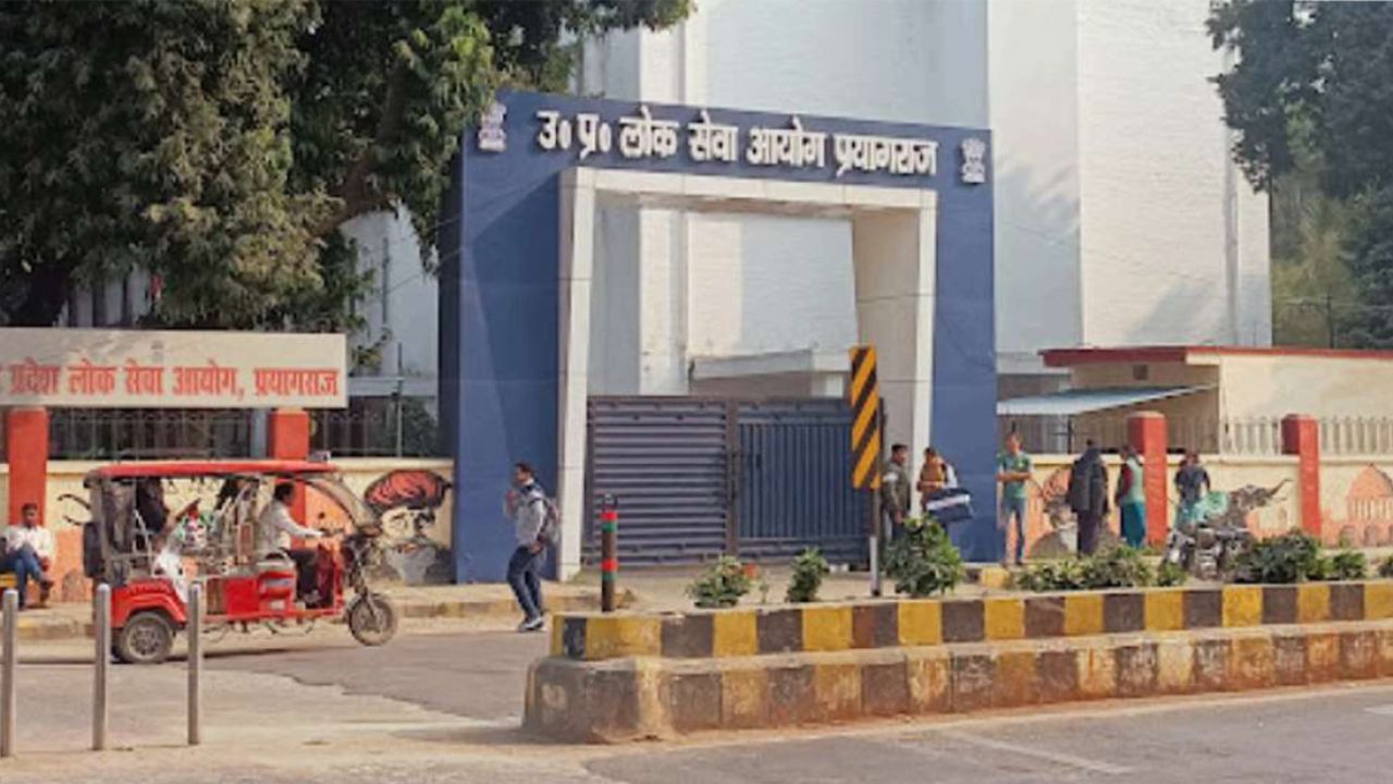 PCS 2025 की इंटरव्यू डेट घोषित, जानें मेंस परीक्षा में सफल घोषित अभ्यर्थी कब से दे सकेंगे साक्षात्कार PCS 2025 की इंटरव्यू डेट घोषित, जानें मेंस परीक्षा में सफल घोषित अभ्यर्थी कब से दे सकेंगे साक्षात्कार