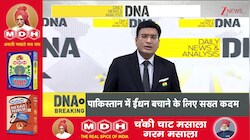 DNA With Rahul Sinha: ट्रंप का नया टैरिफ झटका..भारत का करारा पलटवार! | Trump Tariff
