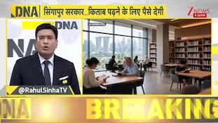 DNA With Rahul Sinha: किताब पढ़ो पैसे पाओ!..सिंगापुर का अनोखा मिशन | Singapore