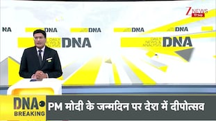 DNA With Rahul Sinha: हूती ने अमेरिका से क्यों मिलाया हाथ?..इजराइल की सुरक्षा की गारंटी क्यों? | Zee News