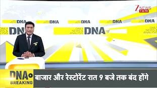 DNA With Rahul Sinha: PM मोदी के जन्मदिन पर सेवा का संकल्प..देशभर में गूंजा ‘सेवा’ का संदेश! | Zee News