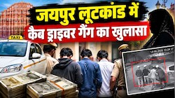 कर्जा करने के बाद भी मौज-मस्ती में आ रही थी कमी: मास्टरमाइंड कैब ड्राइवर ने बैंककर्मियों से लूट लिए 41.70 लाख