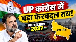यूपी कांग्रेस में 'एग्जाम' जैसा माहौल: जिलाध्यक्षों के लिए ग्रेडिंग सिस्टम लागू, 'C' वाले हटेंगे और 'A' वालों की बचेगी कुर्सी