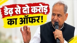 डेढ़ से दो करोड़ का ऑफर: निकाय चुनावों में खरीद-फरोख्त पर भड़के गहलोत, BJP पर लगाए गंभीर आरोप