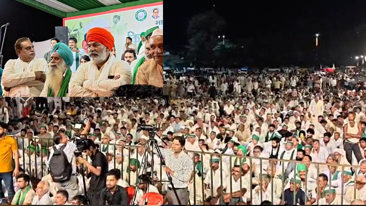 मुजफ्फरनगर में BKU की 'रात्रि महापंचायत': गन्ने के दाम और MSP पर हुंकार, राकेश टिकैत बोले-'रात में भी लड़ी जाएगी लड़ाई' मुजफ्फरनगर में BKU की 'रात्रि महापंचायत': गन्ने के दाम और MSP पर हुंकार, राकेश टिकैत बोले-'रात में भी लड़ी जाएगी लड़ाई'