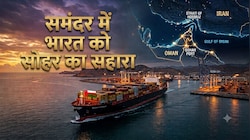 खाड़ी जंग की आहट भारी, भारत ने खोजी नए समुद्री रास्ते की चाबी; कैसे सोहर पोर्ट बना 'गेमचेंजर'