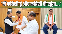 मदन राठौड़ ने BJP में शामिल होने का ऑफर दिया: रईस खान बोले- BJP में जाने की खबर गलत, मैं कांग्रेस में ही रहूंगा  