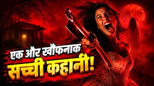 134 साल पुराना डबल मर्डर केस: जिसने हिला दी थी पूरी दुनिया, बेटी ने कुल्हाड़ी से मां-बाप को उतारा था मौत के घाट; क्यों आज भी है अनसुलझा?