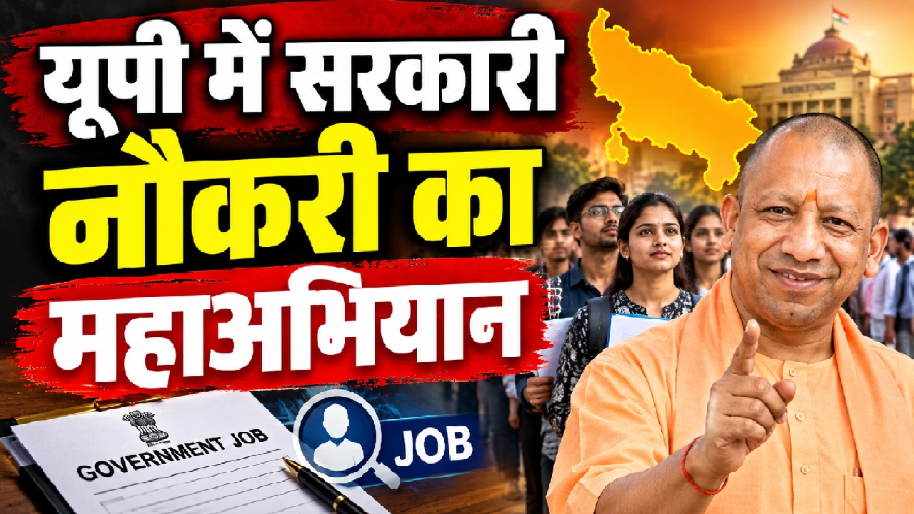 चुनाव से पहले 1 लाख नौकरियों की छप्परफाड़ सौगात, अकेले इस विभाग में होंगी 77 हजार भर्तियां! चुनाव से पहले 1 लाख नौकरियों की छप्परफाड़ सौगात, अकेले इस विभाग में होंगी 77 हजार भर्तियां!