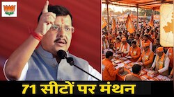 Mission 2027: जाट-मुस्लिम बेल्ट में बीजेपी का मेगा प्लान, मेरठ-सहारनपुर से शुरू होगा नितिन नवीन का अभियान