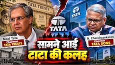 टाटा का मालिक कौन, कौन चला रहा 160 साल पुराना ग्रुप; आखिर टाटा संस और टाटा ट्रस्ट के बीच पावर स्ट्रगल का कारण क्या है?