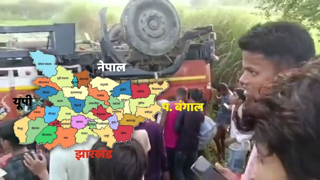 शराबबंदी के बीच दरभंगा तक कैसे पहुंचा शराब से लदा ट्रक? पलट गया तो शराबियों की हो गई बल्ले बल्ले, सुबह तक बोतल की लूट शराबबंदी के बीच दरभंगा तक कैसे पहुंचा शराब से लदा ट्रक? पलट गया तो शराबियों की हो गई बल्ले बल्ले, सुबह तक बोतल की लूट