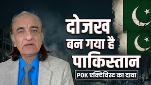 टुकड़े-टुकड़े हो गया है पाकिस्‍तान...चीन ने निचोड़ लिया, महिलाएं इज्‍जत नीलाम करने को तैयार: POK एक्टिविस्‍ट 