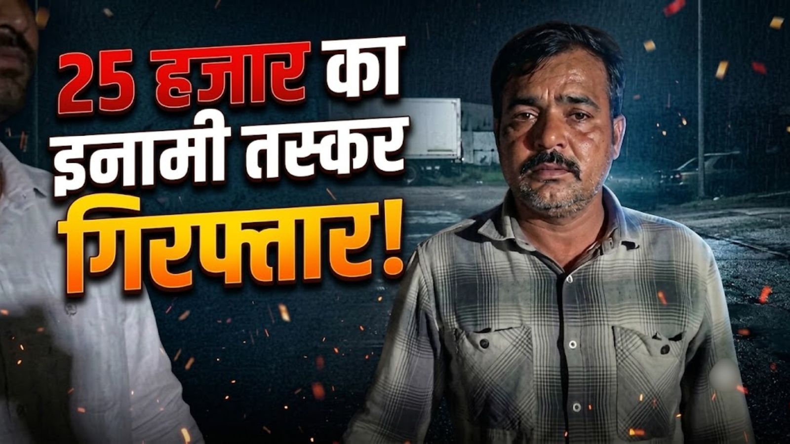 ढाबे पर शराब पार्टी और पुलिस का छापा... रामसिंह निकला 25 हजार का इनामी MD तस्कर प्रकाश आंजना ढाबे पर शराब पार्टी और पुलिस का छापा... रामसिंह निकला 25 हजार का इनामी MD तस्कर प्रकाश आंजना