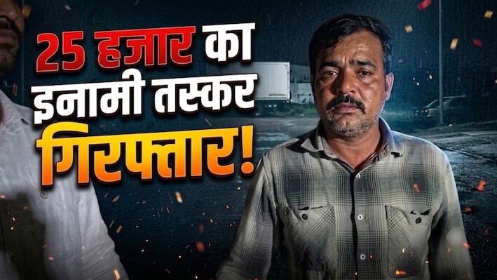 ढाबे पर शराब पार्टी और पुलिस का छापा... रामसिंह निकला 25 हजार का इनामी MD तस्कर प्रकाश आंजना
