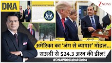 ट्रंप के लिए वॉर ही व्यापार है...सऊदी अरब को F-35 बेचकर ट्रंप ने कैसे किए एक तीर से दो शिकार, इजरायल क्यों हुआ परेशान?