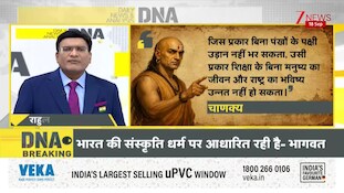 DNA With Rahul Sinha: स्कूल जर्जर तो भविष्य कैसे मजबूत?..देश के एजुकेशन सिस्टम की पड़ताल | Zee