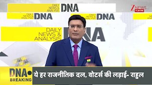 DNA With Rahul Sinha: iPhone खरीदने को लंबी कतार!..Gen Z का ये कैसा FOMO? | Gen-Z | iPhone | Zee